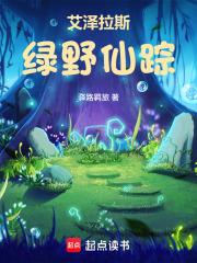 魔兽世界绿野仙踪打法