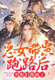 恶女配有空间 恶女配有空间