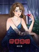 野蔷薇不甚了了