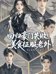 美食征服外国人的 美食征服外国人的