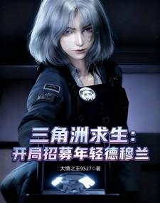 三角洲任务怎么完成的