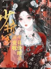 今天少将摸到尾巴了吗[星际 今天少将摸到尾巴了吗[星际