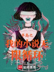 半岛全文免费阅读