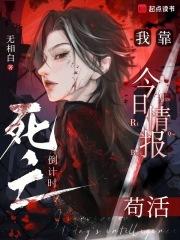 我靠死亡偷技能 我靠死亡偷技能