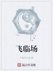 飞临场gl 飞临场gl