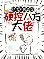 穿成末世恶毒女