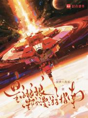 星际皇后技能虫族