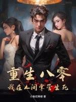 我在八零当福气包