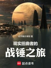 现实扭曲者什么意思