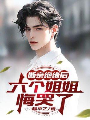 断亲的意思是什么