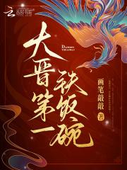 我在古代的彪悍人生