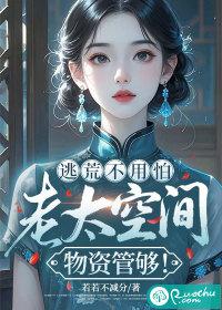老太太33万太空 老太太33万太空
