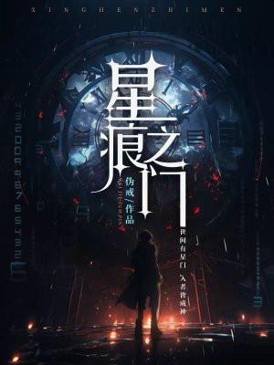 起点公认的三大神书