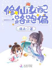 穿成修仙界的短命花瓶女配后