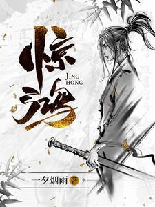 惊鸿仙子杨艳扮演者