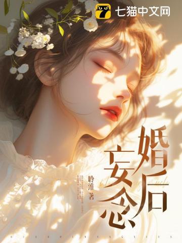 婚后妄念季承言