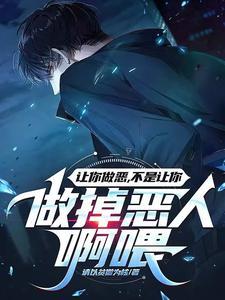 我让你做你就赶紧去做是一种有效的铺垫手段