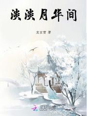 淡淡花香飘我心房