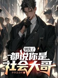 别洗了