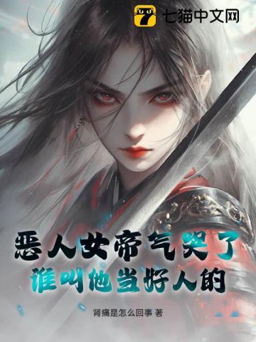 恶女帝漫画
