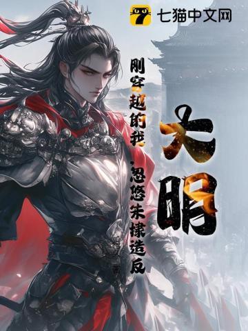 主角跟着朱棣起兵
