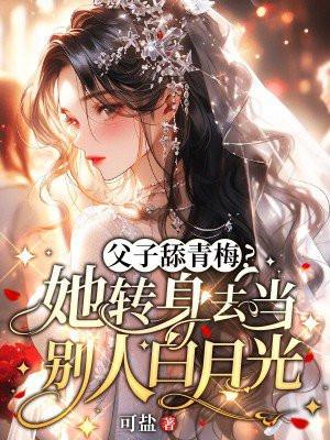 亲父子年上推荐