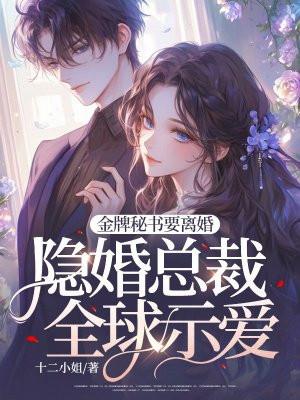 金牌甜妻