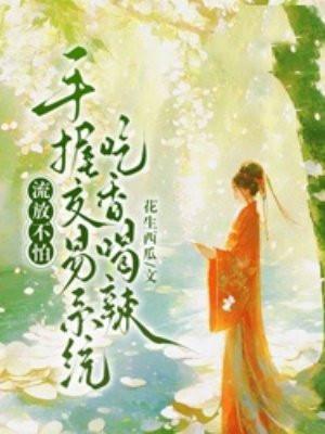 流放不怕