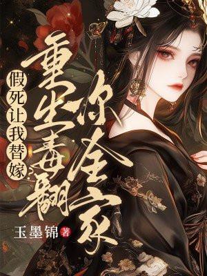 第 章假死
