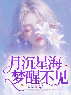 梦醒不见 也曾