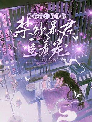 锁春记百度百科剧情介绍