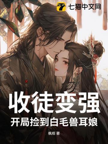 收徒就变强