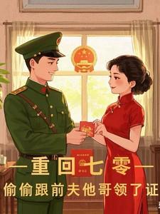 重回七零的