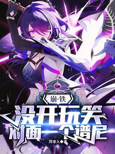 对面一个谱尼TXT 对面一个谱尼TXT