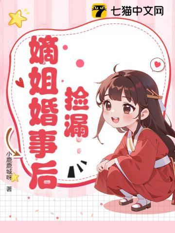 捡漏结局