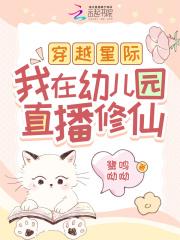 穿越星际