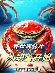 异世界转生 开始的种族
