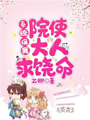 系统误我终身逗天馨