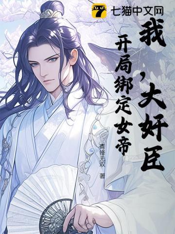 开局我是大帝