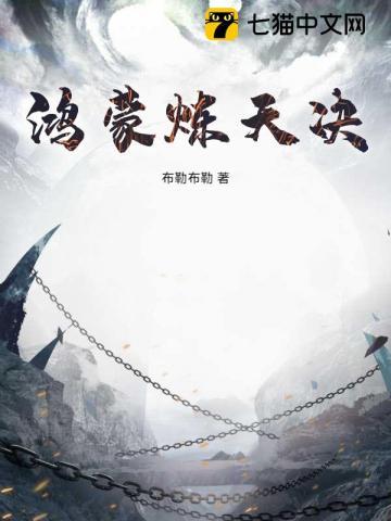 混沌星辰诀