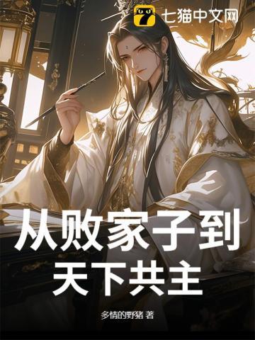 转钱从败家开始
