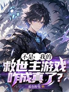 我不是救世主经典语录