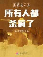 文武百官卷疯了免费全文阅读