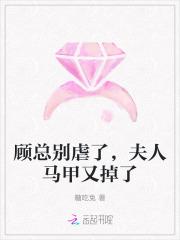 夫人马甲又掉啦