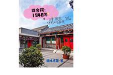 四合院傻柱不傻