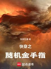 快穿之随机金手指123