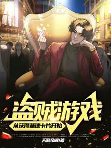 盗贼的基地怎么打