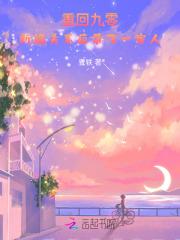 重回九零t