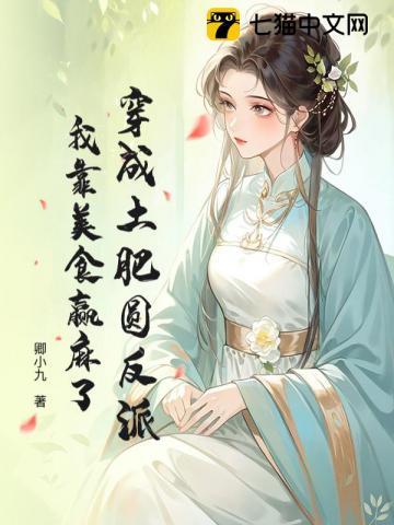 土肥圆变成了白富美 土肥圆变成了白富美