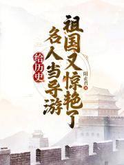 祖国又惊艳了 阳止君